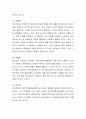 블로체인 기술을 활용하여 비트코인 개념, 특성 등 설명하시오 3페이지