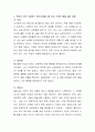 다양한 자아방어기제의 개념과 특징을 설명하고, 본인이 자주 사용하는 방어기제를 3개 이상 구체적 예를 들어 설명하세요. 3페이지