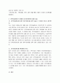 아동복지시설 중 이용시설에 해당하는 지역아동센터에 대해 설명하고, 지역아동센터의 문제점 및 발전방안에 대해 서술하시오 3페이지