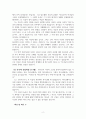 시편 30편 주해 2페이지