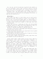 시편 30편 주해 3페이지