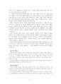 시편 30편 주해 6페이지