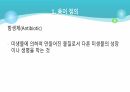 의과대 학생이 작성한 항생제 관련 자료(세균 종류/분류, 항생제 사용,일반적원칙,항생제 작용기전) 3페이지