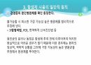 의과대 학생이 작성한 항생제 관련 자료(세균 종류/분류, 항생제 사용,일반적원칙,항생제 작용기전) 8페이지