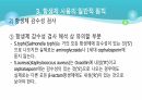 의과대 학생이 작성한 항생제 관련 자료(세균 종류/분류, 항생제 사용,일반적원칙,항생제 작용기전) 11페이지
