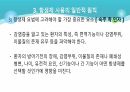 의과대 학생이 작성한 항생제 관련 자료(세균 종류/분류, 항생제 사용,일반적원칙,항생제 작용기전) 12페이지