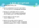 의과대 학생이 작성한 항생제 관련 자료(세균 종류/분류, 항생제 사용,일반적원칙,항생제 작용기전) 20페이지
