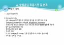 의과대 학생이 작성한 항생제 관련 자료(세균 종류/분류, 항생제 사용,일반적원칙,항생제 작용기전) 43페이지