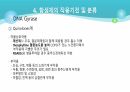 의과대 학생이 작성한 항생제 관련 자료(세균 종류/분류, 항생제 사용,일반적원칙,항생제 작용기전) 53페이지