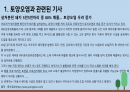지역 0조 토양오염 3페이지
