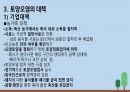 지역 0조 토양오염 8페이지
