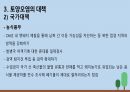 지역 0조 토양오염 9페이지
