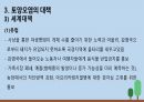 지역 0조 토양오염 11페이지