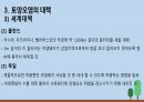 지역 0조 토양오염 12페이지