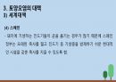 지역 0조 토양오염 13페이지