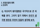 지역 0조 토양오염 14페이지