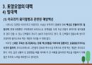 지역 0조 토양오염 15페이지