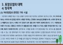 지역 0조 토양오염 17페이지