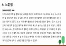 지역 0조 토양오염 22페이지