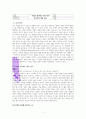 사람은 생각하는 대로 된다 A++ 독서 감상문 1페이지
