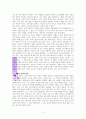 사람은 생각하는 대로 된다 A++ 독서 감상문 2페이지