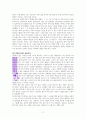 사람은 생각하는 대로 된다 A++ 독서 감상문 3페이지