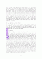 사람은 생각하는 대로 된다 A++ 독서 감상문 5페이지