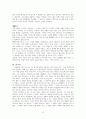 사람은 생각하는 대로 된다 A++ 독서 감상문 8페이지