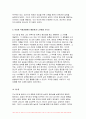 청소년과부모 기말 2023학년도 2학기) 청소년과부모 우리가 삶을 잘 살아가기 위해서는 만족지연 능력이 필요하다. 청소년과부모 교재(p123-126) 내용 및 기타 자료를 개인이 자유롭게 참조하여  만족지연이 의미하는 바가 무엇인지 이론적으로 정리한 후 나의 일상 삶에 만족지연 능력을 적용한 내용과 결과를 구체적으로 제시하고 이러한 적용과정에서 배운점과 느낀점을 쓰시오 7페이지