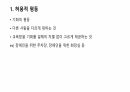 교육평등과 교육불평등에 대한 입장 2페이지