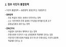 다문화 교육에 대한 레포트 3페이지