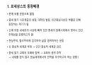 르네상스 시대의 교육에 대해 2페이지