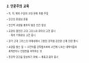 르네상스 시대의 교육에 대해 3페이지