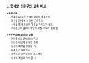 르네상스 시대의 교육에 대해 5페이지