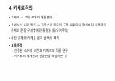 르네상스 시대의 교육에 대해 6페이지