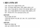 블룸과 클로퍼의 과학교육목표 분류 3페이지