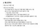 사교육을 대체하기 위한 방법 6페이지