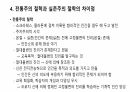 실존주의 교육철학 7페이지