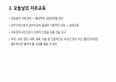 자유교육 6페이지
