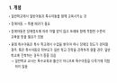 통합교육 2페이지
