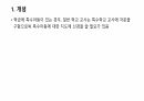 통합교육 3페이지