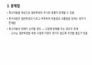 통합교육 5페이지