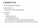 페스탈로치의 교육사상 5페이지