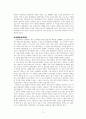 미야자키 하야오 그대들은 어떻게 살 것인가 영화 감상문 3페이지
