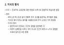 피터스와 허스트의 교육관 3페이지