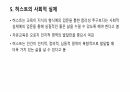 피터스와 허스트의 교육관 7페이지