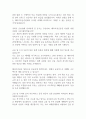 [면접자료] 메리츠증권(주) 공채합격 면접질문답변 2페이지