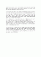 34세 부업의 신(한기준) 독후감/ 독서감상문 3페이지