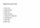 의과대 학생이 작성한 약물 투약 및 관리 2페이지