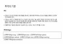 의과대 학생이 작성한 약물 투약 및 관리 3페이지